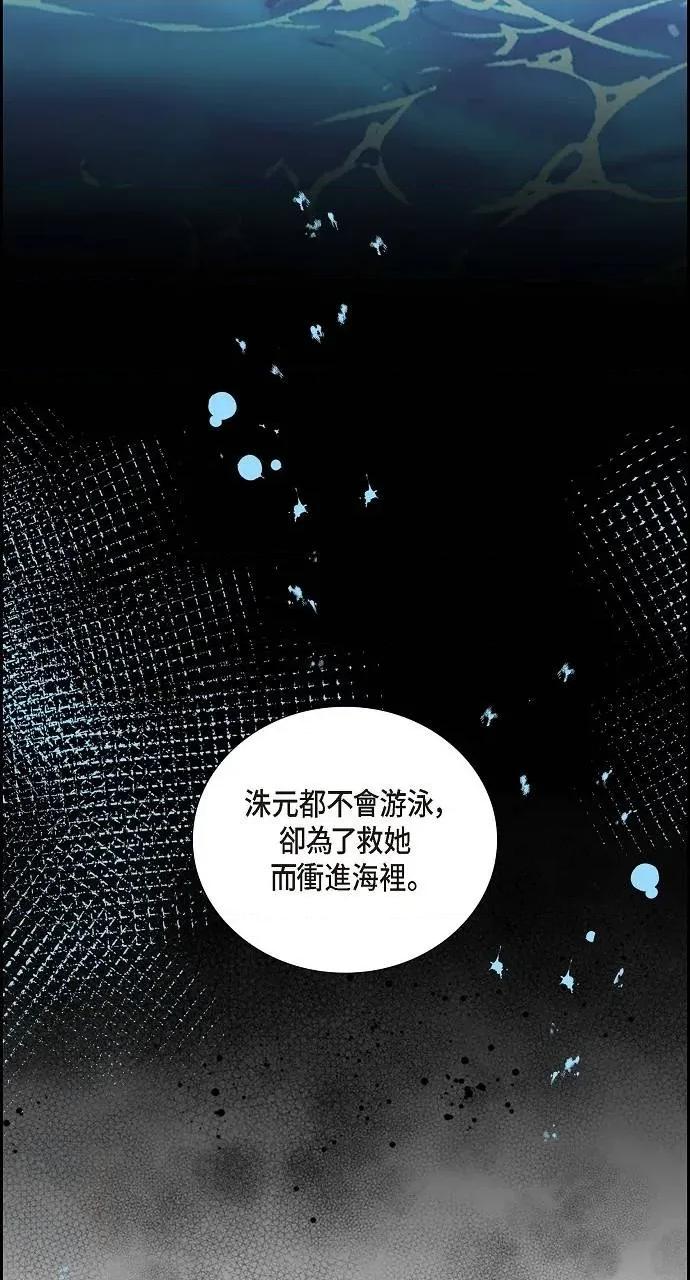 不亲切的婚姻生活 不亲切的婚姻生活-第24话 第56页