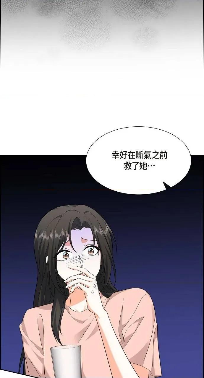 不亲切的婚姻生活 不亲切的婚姻生活-第24话 第57页