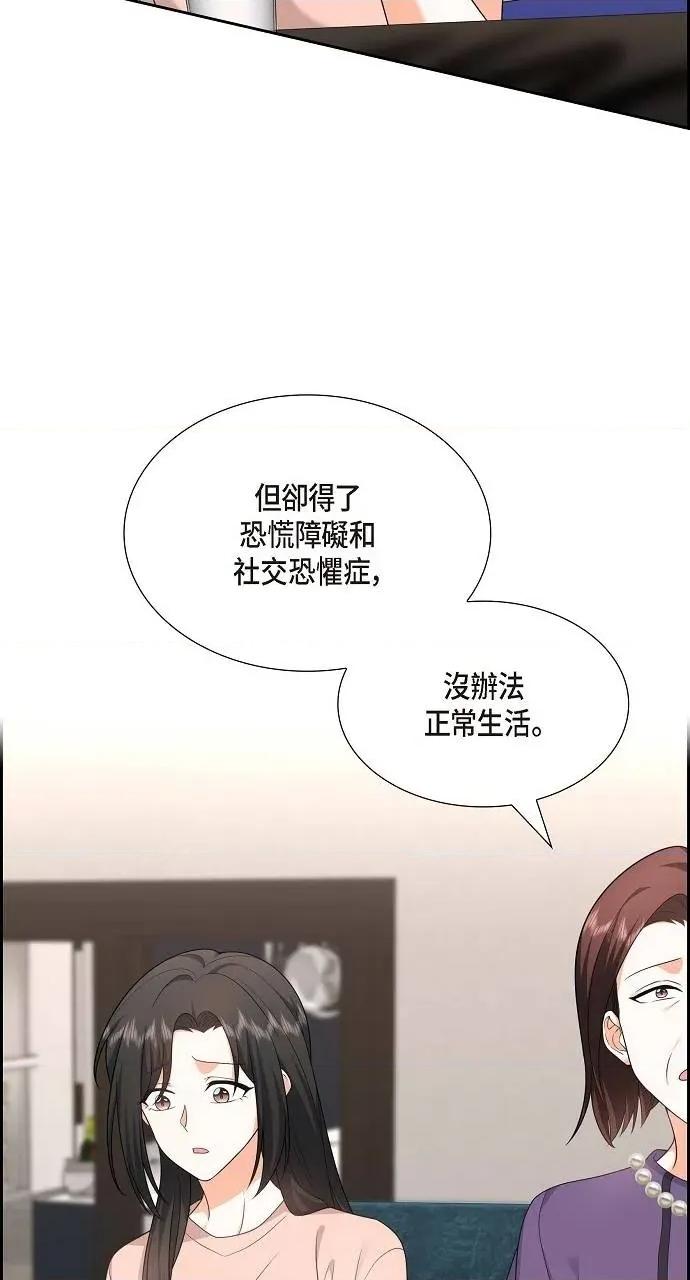 不亲切的婚姻生活 不亲切的婚姻生活-第24话 第58页