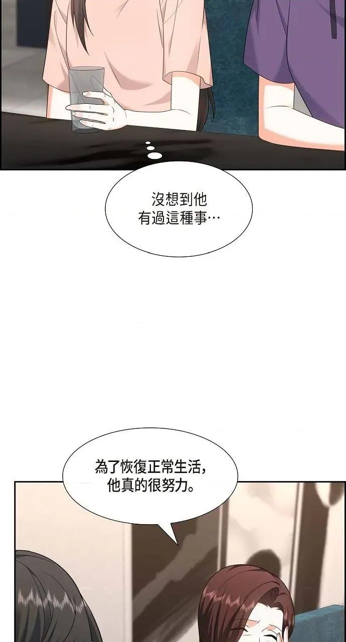 不亲切的婚姻生活 不亲切的婚姻生活-第24话 第59页
