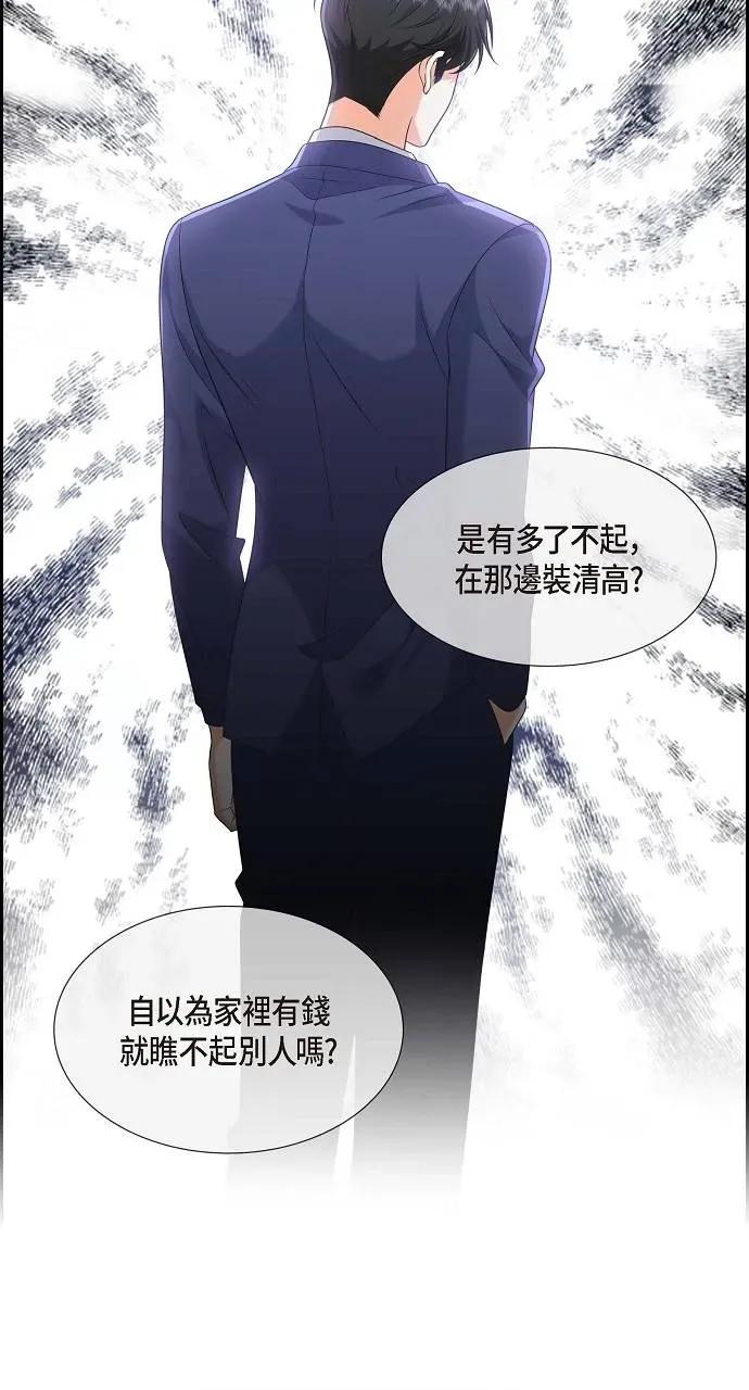 不亲切的婚姻生活 不亲切的婚姻生活-第24话 第61页