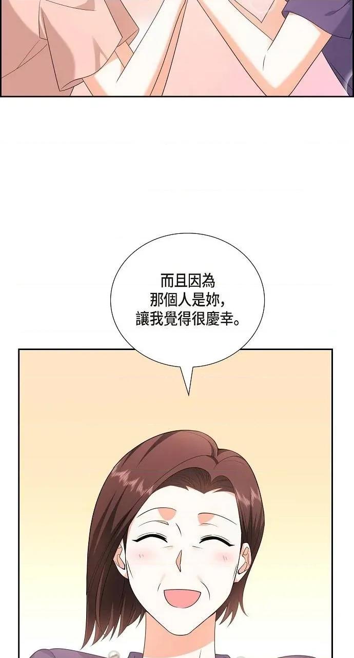 不亲切的婚姻生活 不亲切的婚姻生活-第24话 第64页
