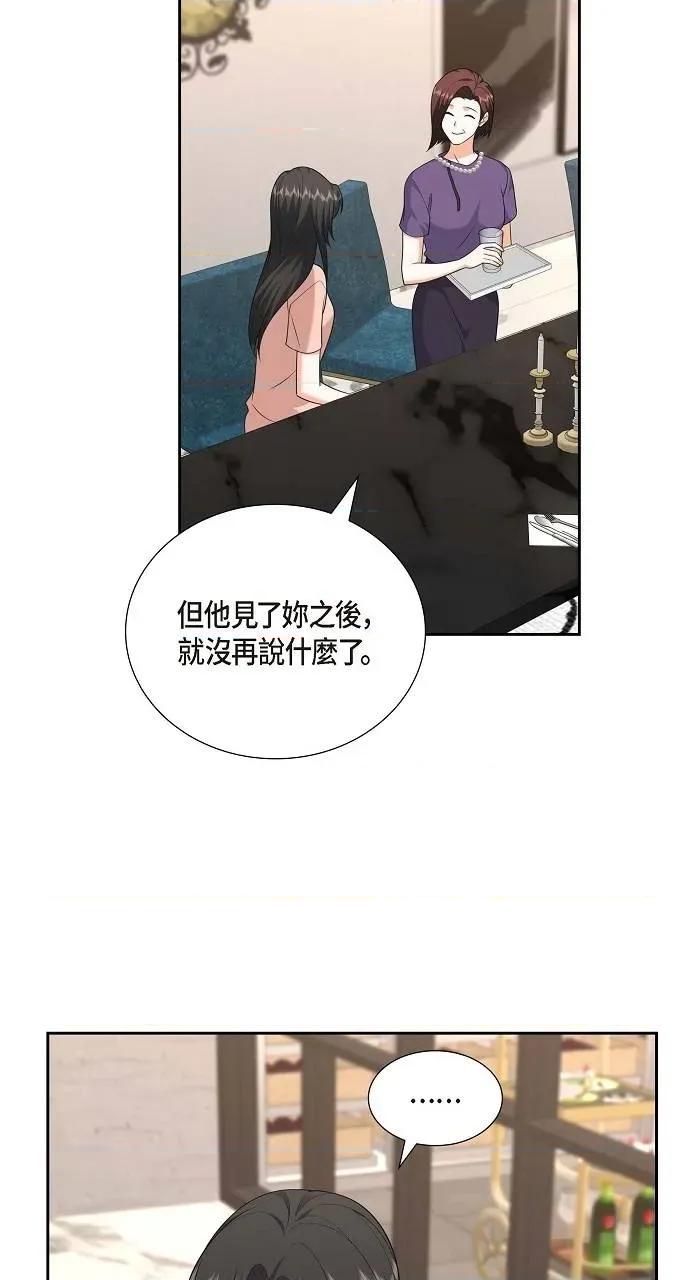 不亲切的婚姻生活 不亲切的婚姻生活-第24话 第67页