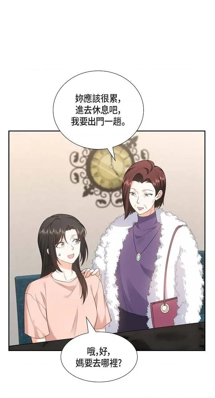不亲切的婚姻生活 不亲切的婚姻生活-第25话 第1页