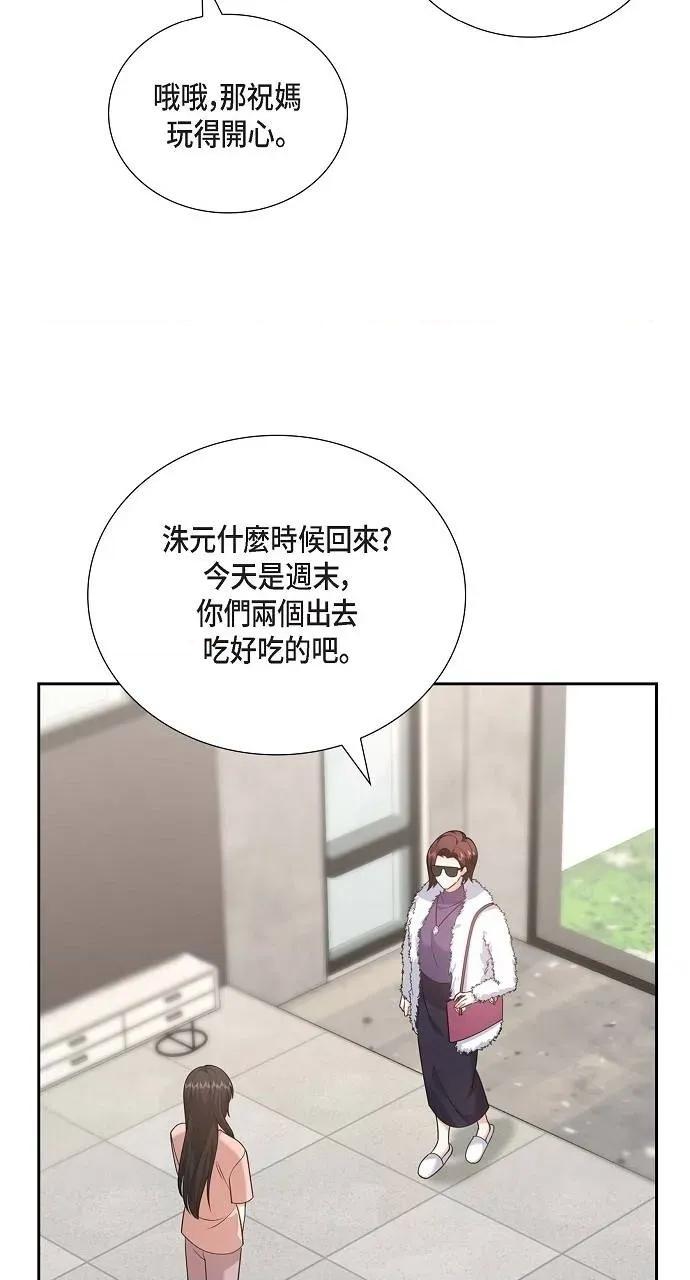 不亲切的婚姻生活 不亲切的婚姻生活-第25话 第3页