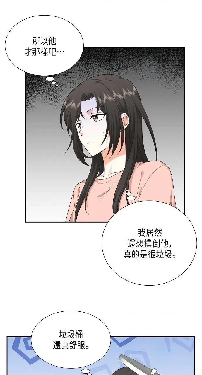 不亲切的婚姻生活 不亲切的婚姻生活-第25话 第9页