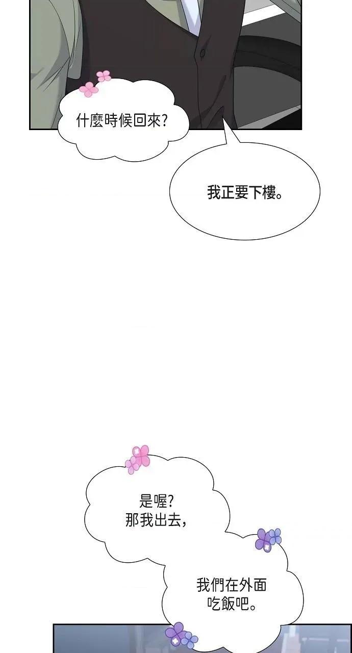 不亲切的婚姻生活 不亲切的婚姻生活-第25话 第18页