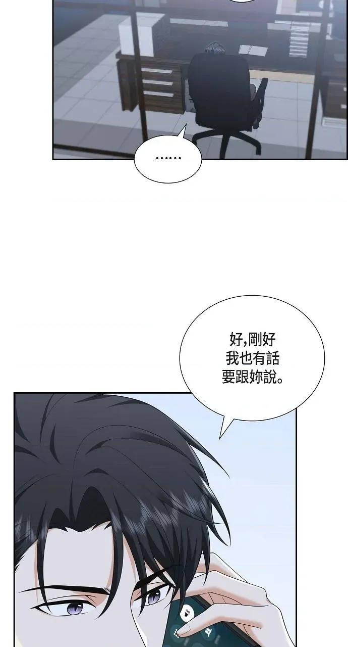 不亲切的婚姻生活 不亲切的婚姻生活-第25话 第19页