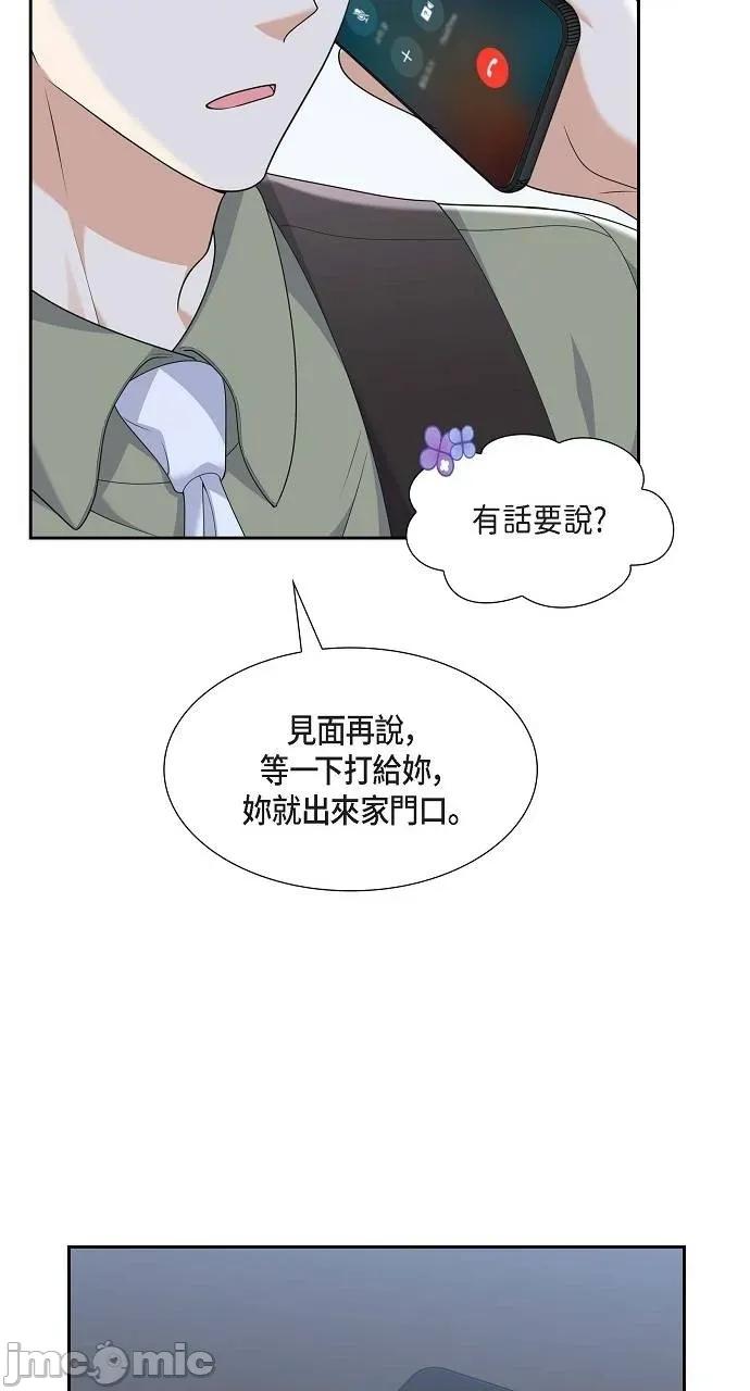 不亲切的婚姻生活 不亲切的婚姻生活-第25话 第20页