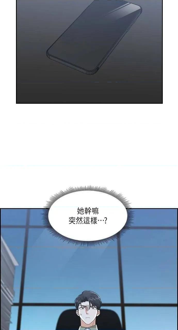 不亲切的婚姻生活 不亲切的婚姻生活-第25话 第21页