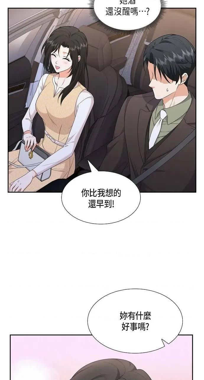 不亲切的婚姻生活 不亲切的婚姻生活-第25话 第26页