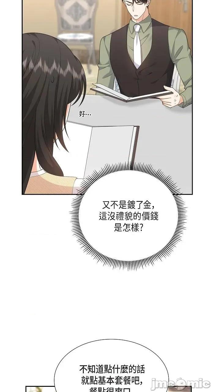 不亲切的婚姻生活 不亲切的婚姻生活-第25话 第35页