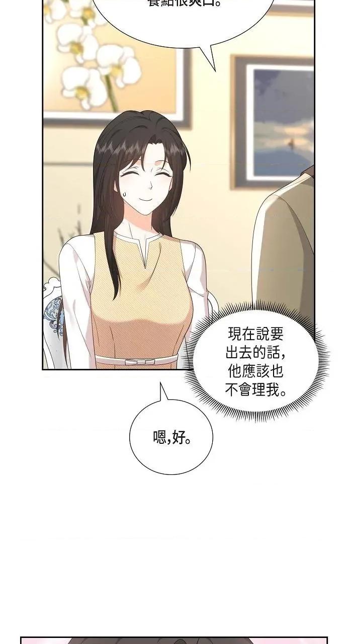 不亲切的婚姻生活 不亲切的婚姻生活-第25话 第36页