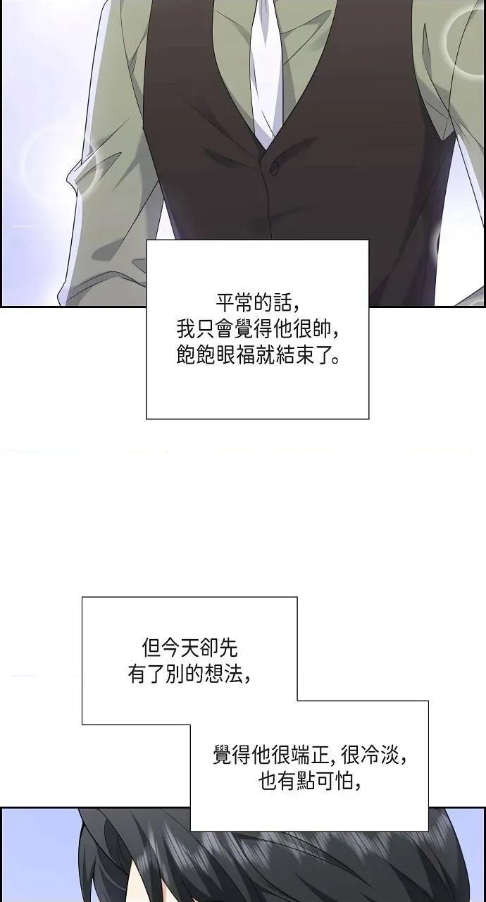 不亲切的婚姻生活 不亲切的婚姻生活-第25话 第38页
