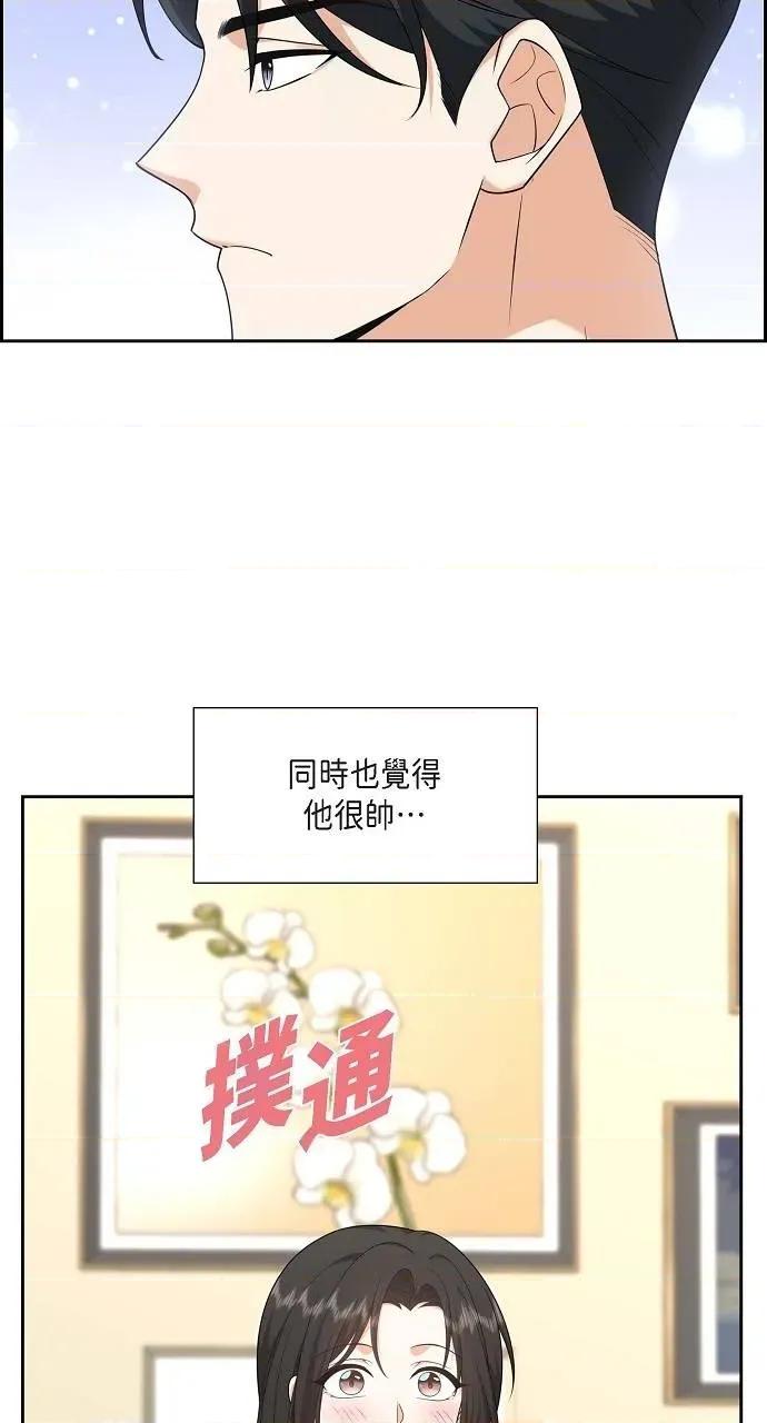 不亲切的婚姻生活 不亲切的婚姻生活-第25话 第39页