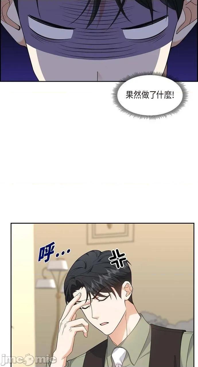 不亲切的婚姻生活 不亲切的婚姻生活-第25话 第45页