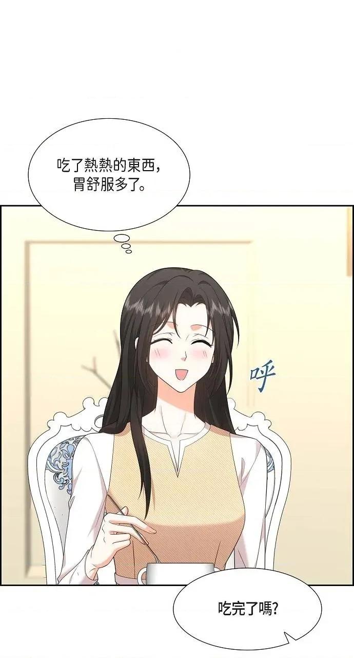 不亲切的婚姻生活 不亲切的婚姻生活-第25话 第49页