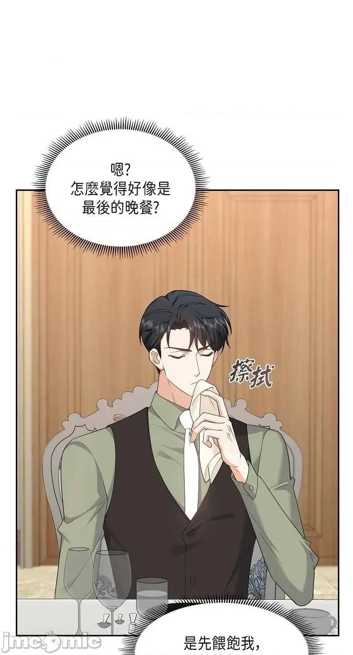 不亲切的婚姻生活 不亲切的婚姻生活-第25话 第50页