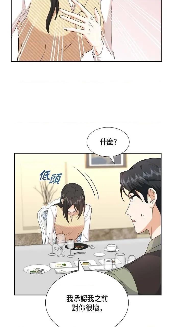 不亲切的婚姻生活 不亲切的婚姻生活-第25话 第52页