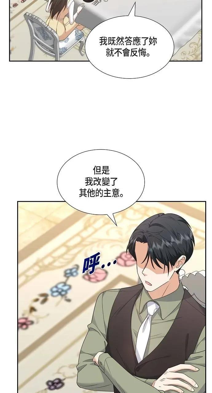 不亲切的婚姻生活 不亲切的婚姻生活-第25话 第59页