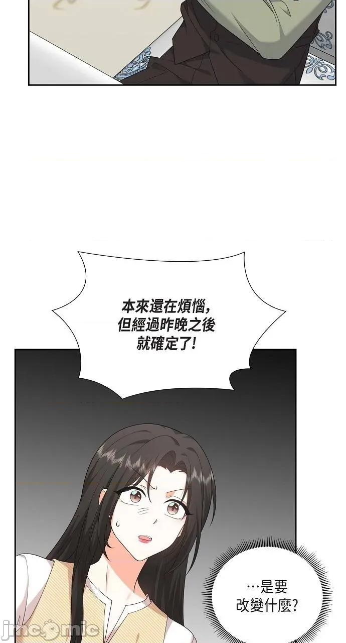 不亲切的婚姻生活 不亲切的婚姻生活-第25话 第60页