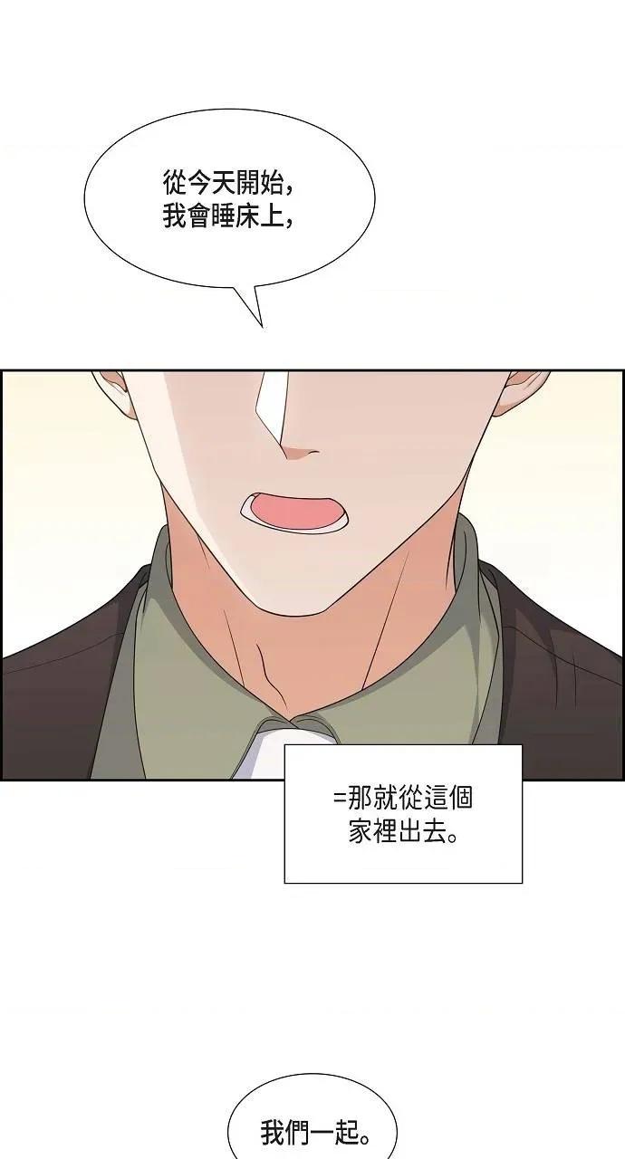 不亲切的婚姻生活 不亲切的婚姻生活-第26话 第2页