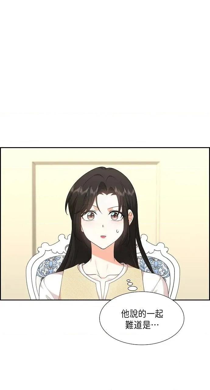 不亲切的婚姻生活 不亲切的婚姻生活-第26话 第4页