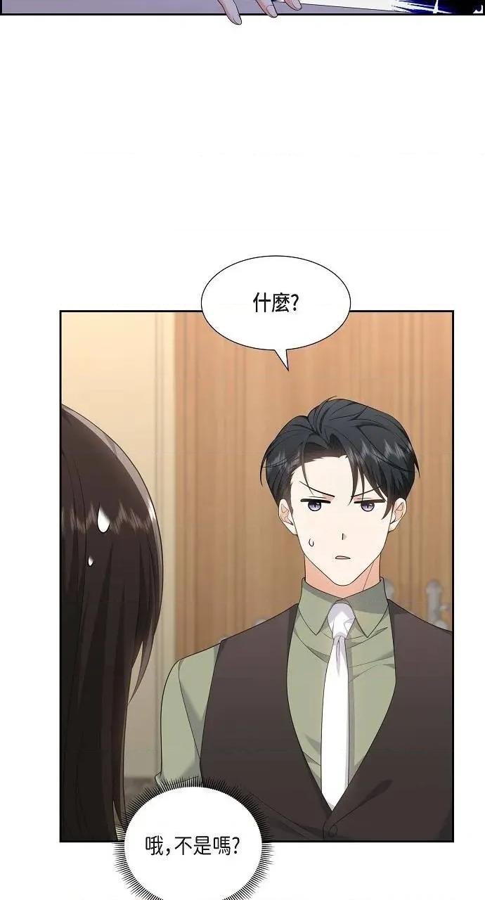 不亲切的婚姻生活 不亲切的婚姻生活-第26话 第6页