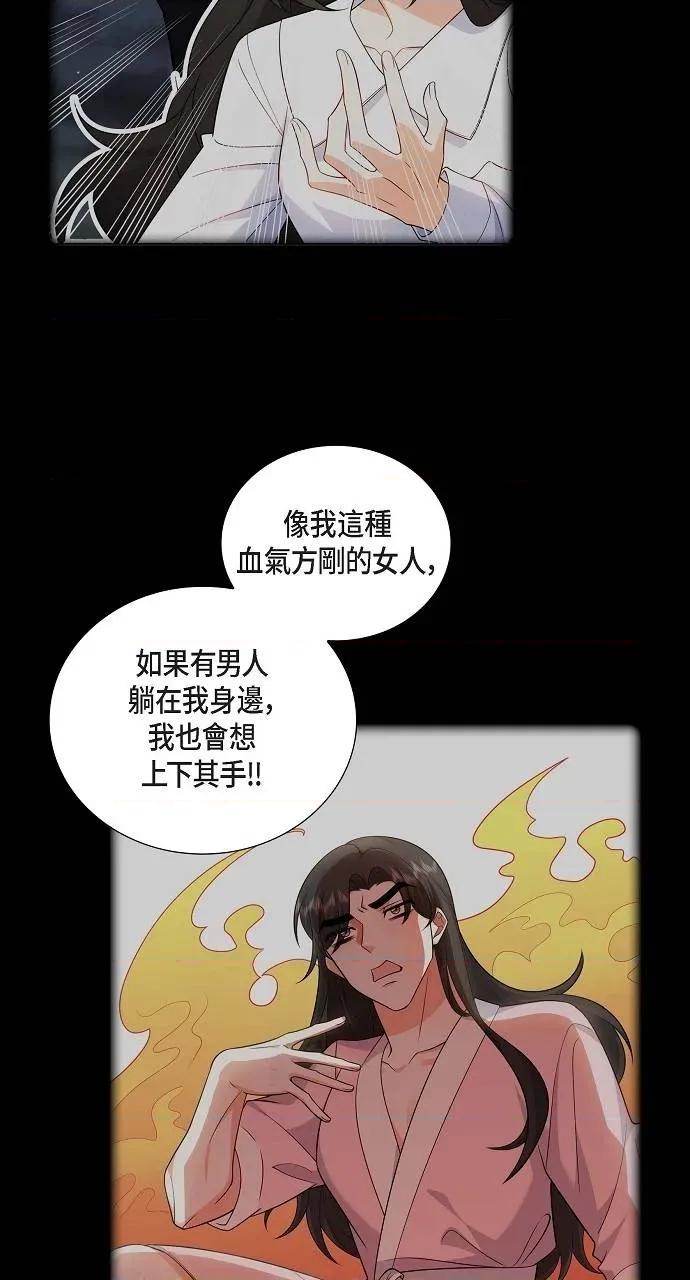 不亲切的婚姻生活 不亲切的婚姻生活-第26话 第9页