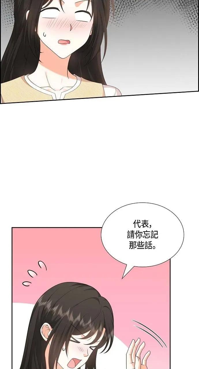 不亲切的婚姻生活 不亲切的婚姻生活-第26话 第11页