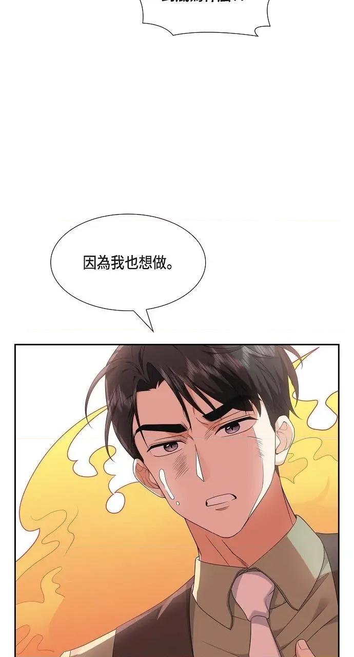 不亲切的婚姻生活 不亲切的婚姻生活-第26话 第16页