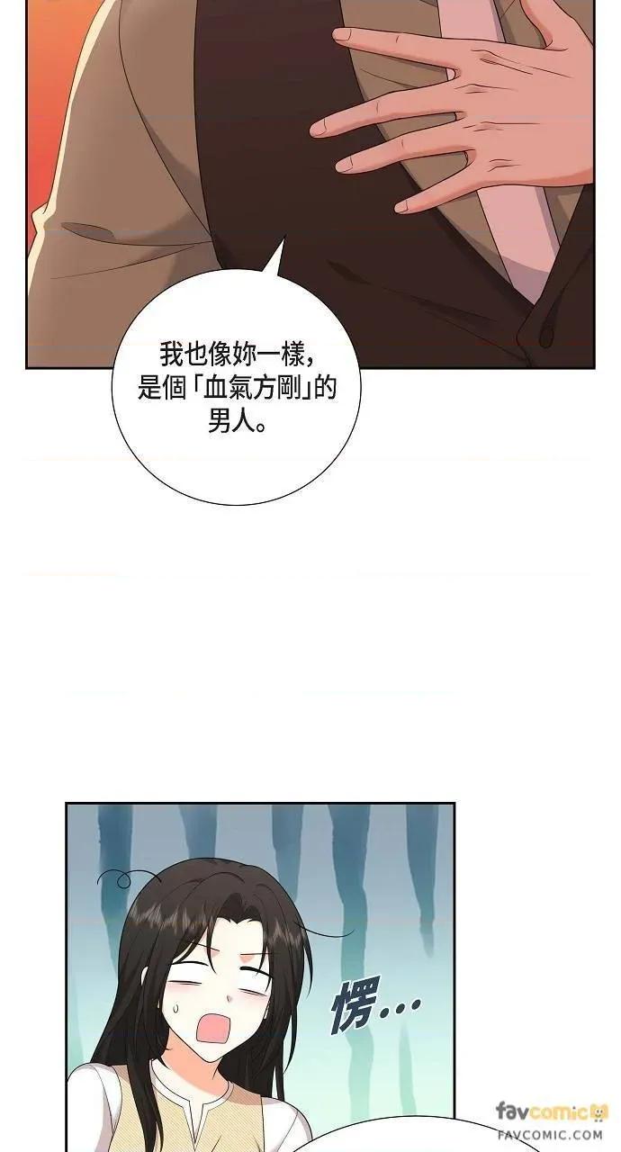 不亲切的婚姻生活 不亲切的婚姻生活-第26话 第17页