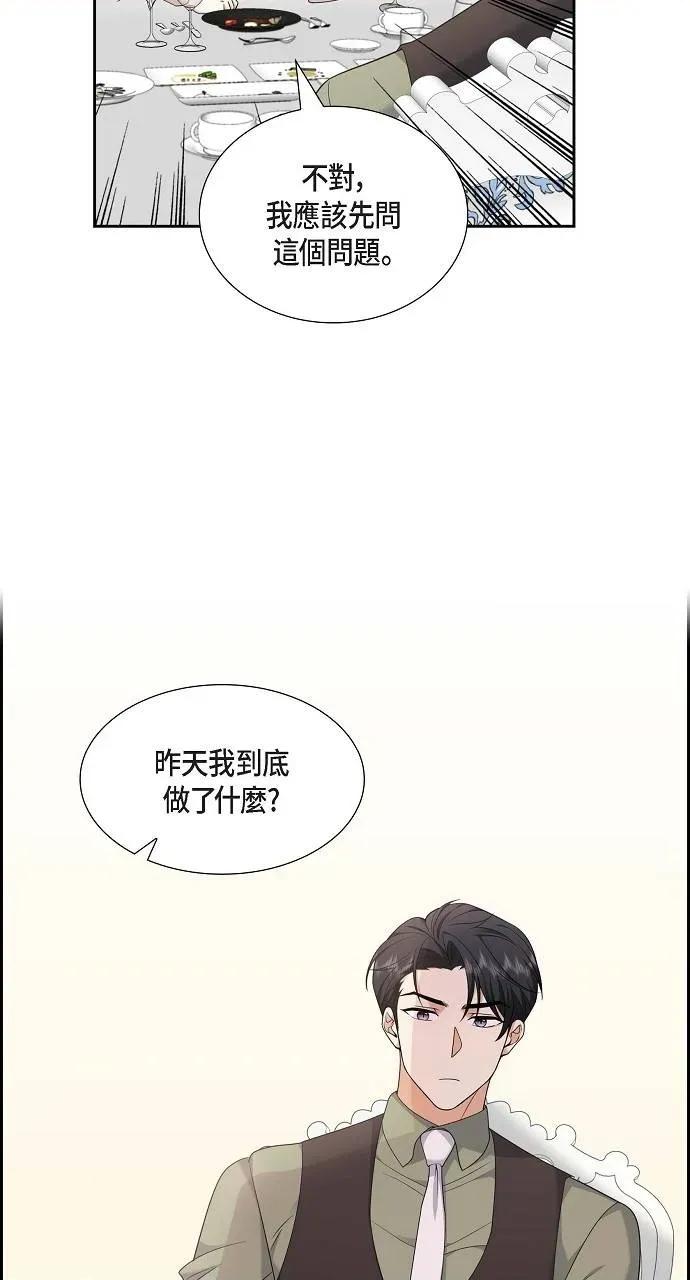 不亲切的婚姻生活 不亲切的婚姻生活-第26话 第19页