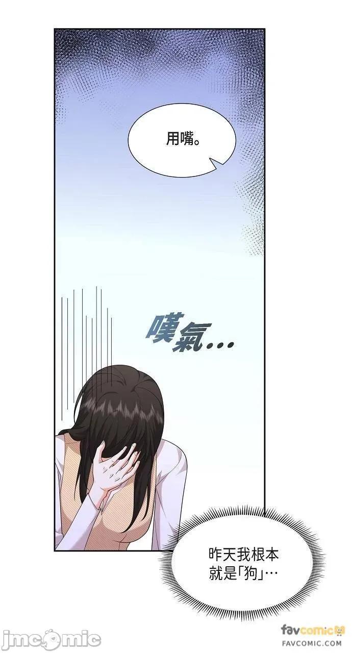 不亲切的婚姻生活 不亲切的婚姻生活-第26话 第25页