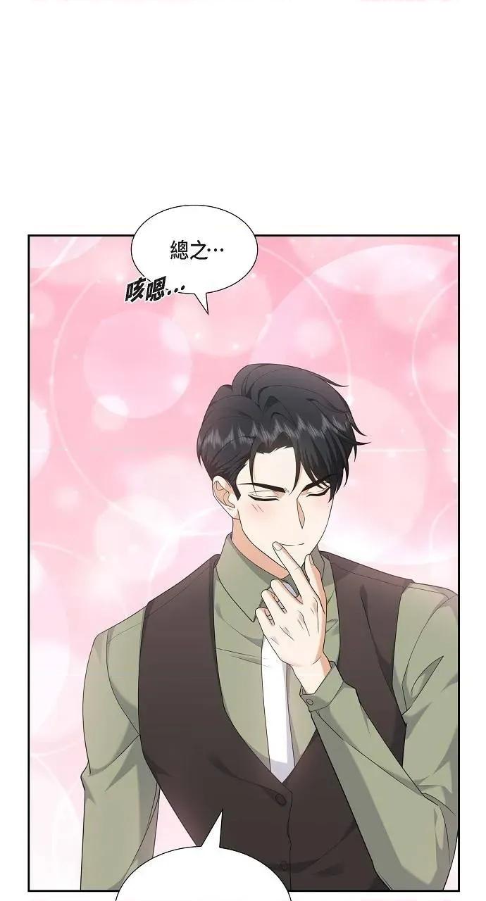 不亲切的婚姻生活 不亲切的婚姻生活-第26话 第26页