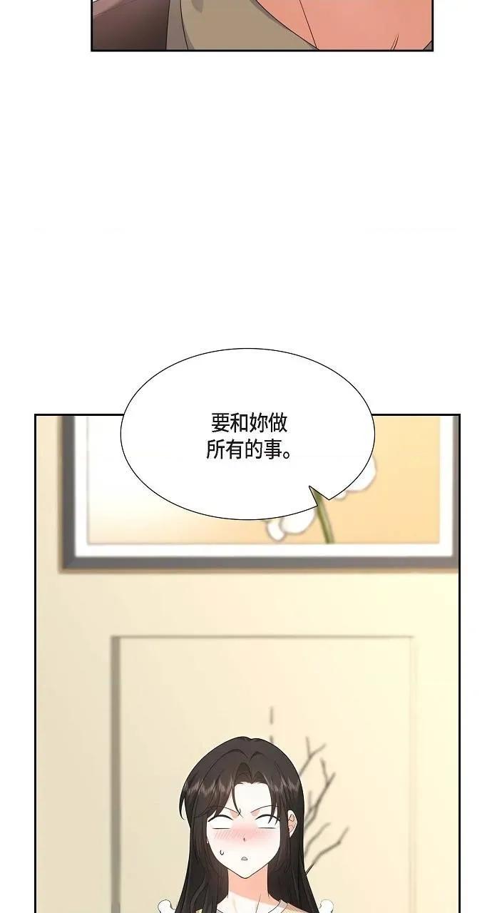不亲切的婚姻生活 不亲切的婚姻生活-第26话 第28页