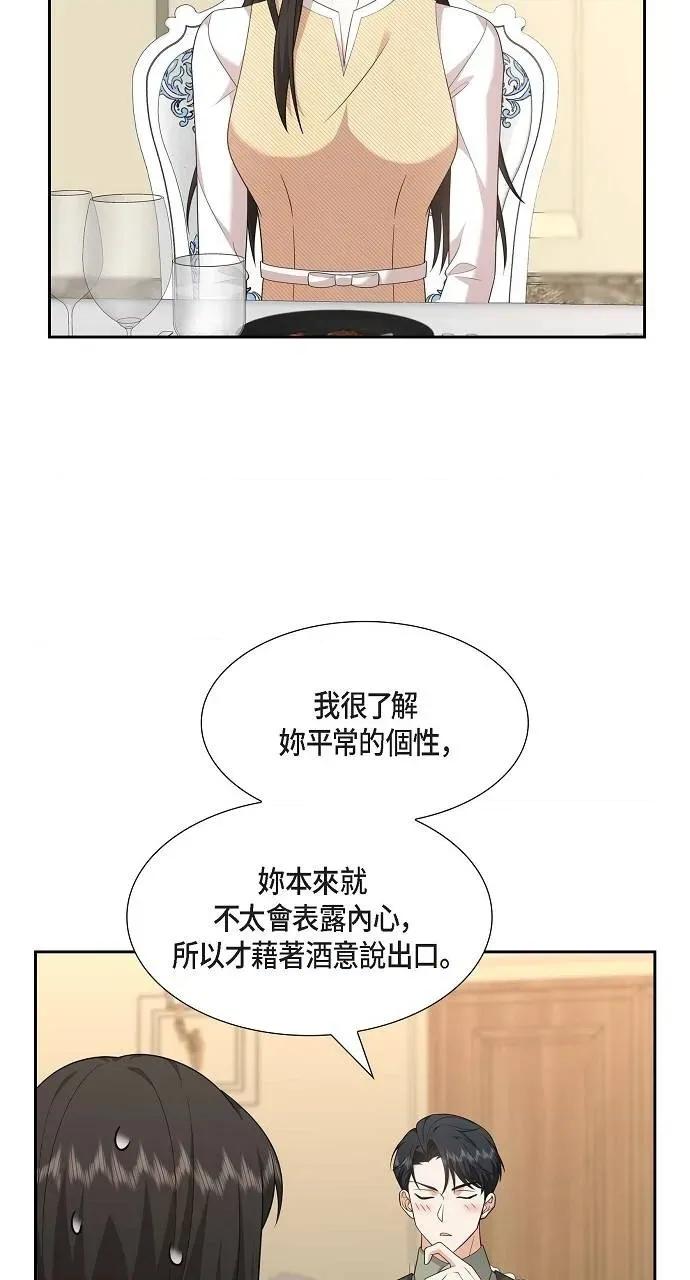 不亲切的婚姻生活 不亲切的婚姻生活-第26话 第29页