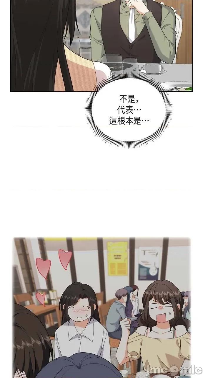 不亲切的婚姻生活 不亲切的婚姻生活-第26话 第30页