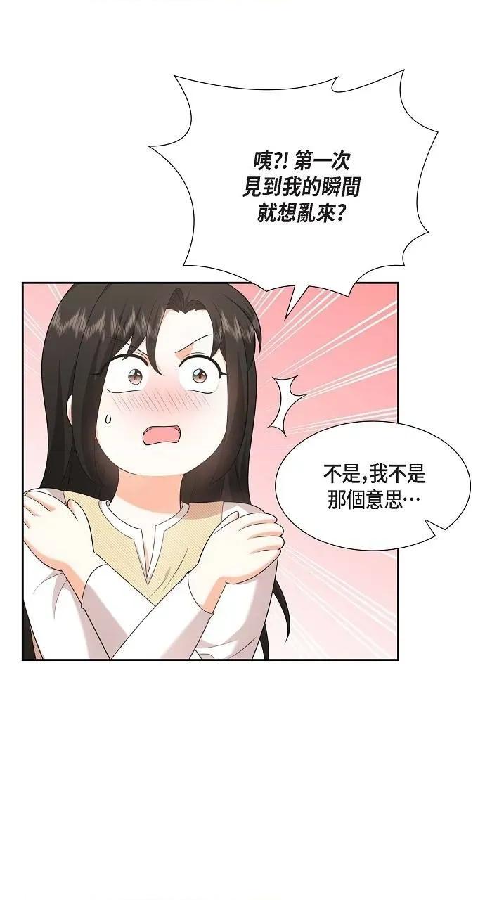 不亲切的婚姻生活 不亲切的婚姻生活-第26话 第37页