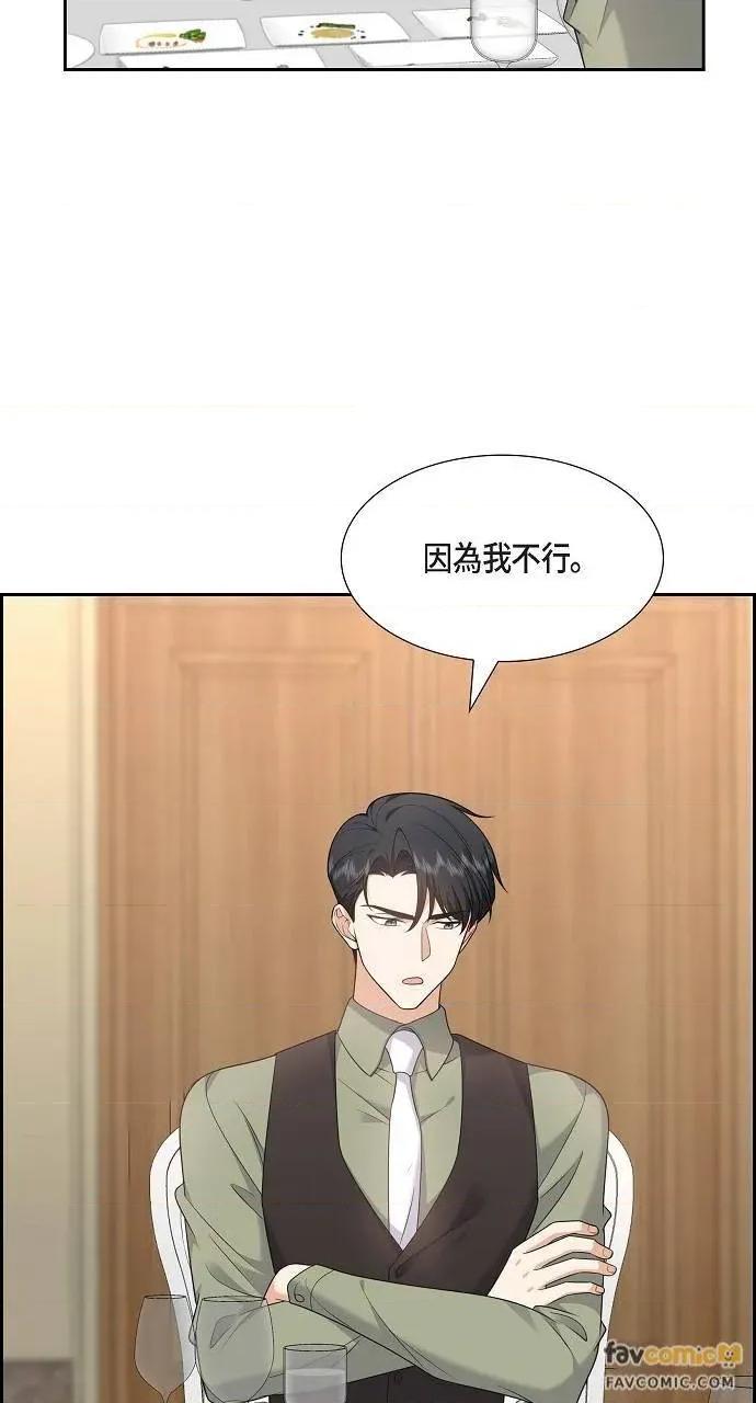 不亲切的婚姻生活 不亲切的婚姻生活-第26话 第41页