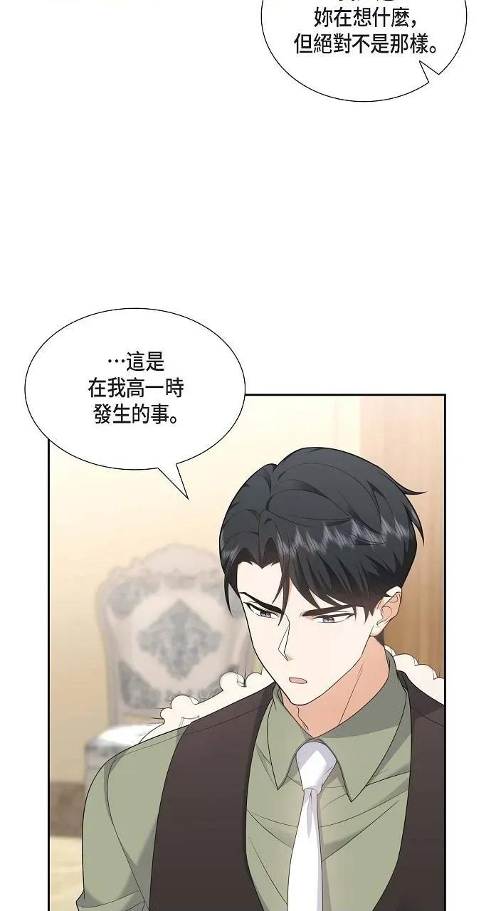 不亲切的婚姻生活 不亲切的婚姻生活-第26话 第43页