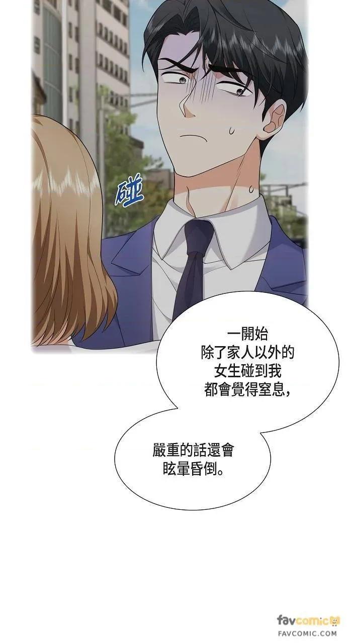 不亲切的婚姻生活 不亲切的婚姻生活-第26话 第51页