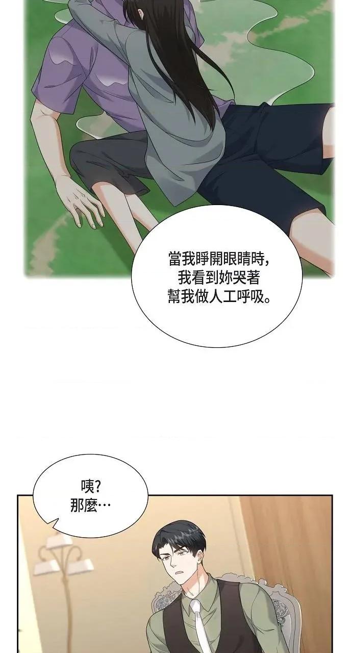 不亲切的婚姻生活 不亲切的婚姻生活-第26话 第56页