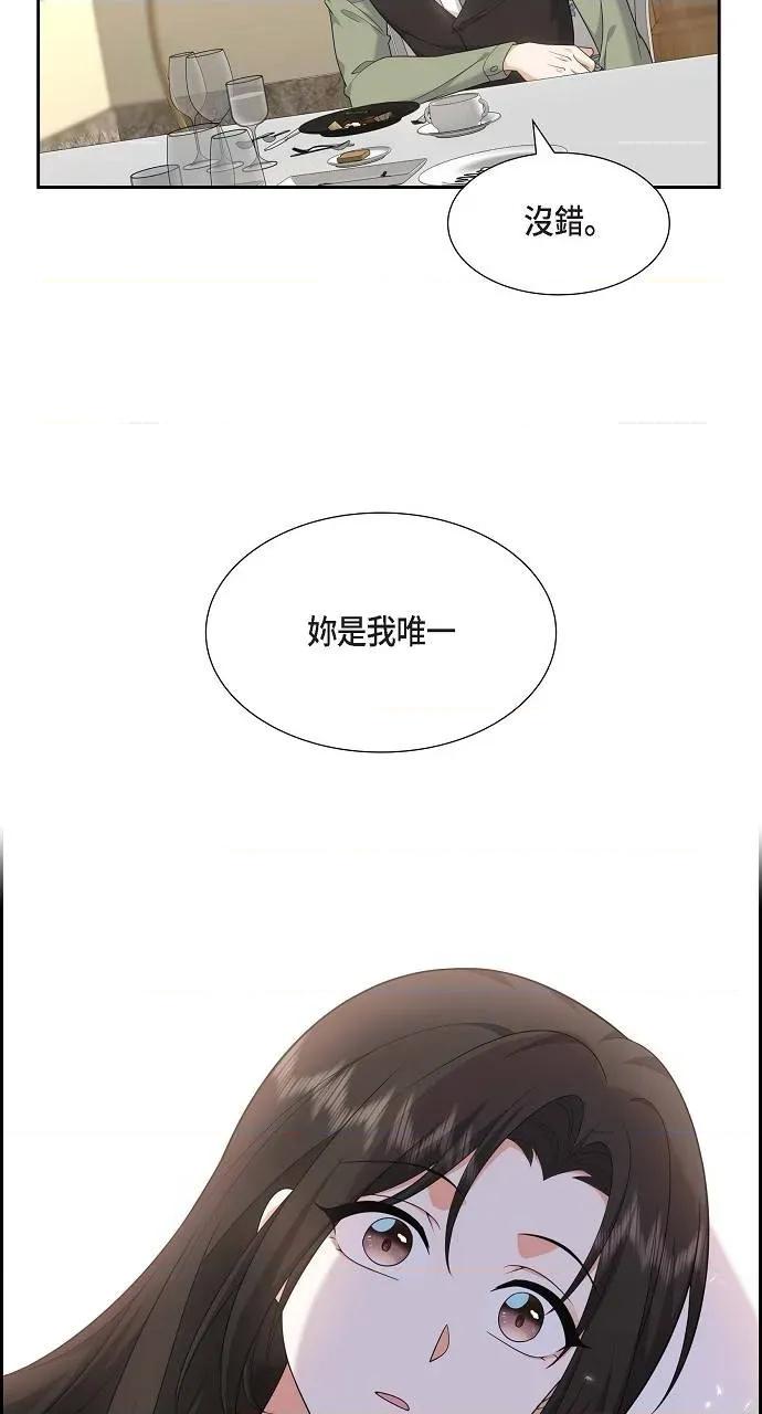 不亲切的婚姻生活 不亲切的婚姻生活-第26话 第57页