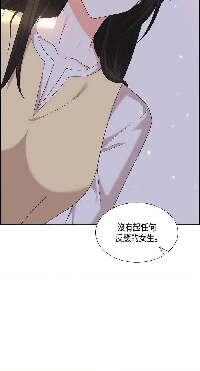 不亲切的婚姻生活 不亲切的婚姻生活-第26话 第58页