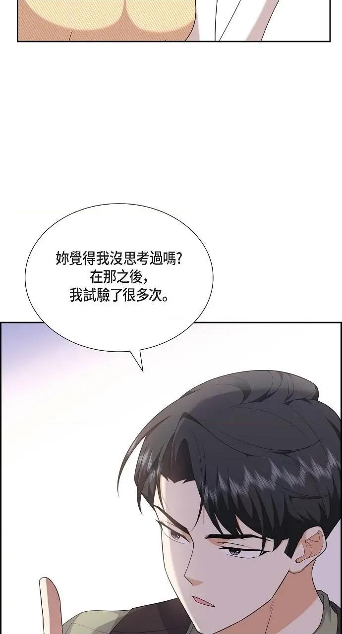 不亲切的婚姻生活 不亲切的婚姻生活-第27话 第2页