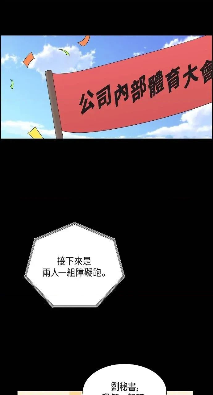 不亲切的婚姻生活 不亲切的婚姻生活-第27话 第4页