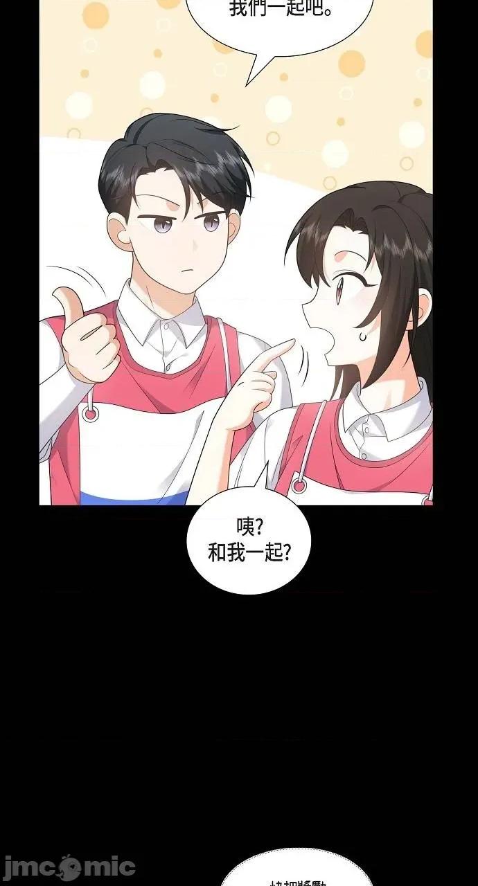 不亲切的婚姻生活 不亲切的婚姻生活-第27话 第5页