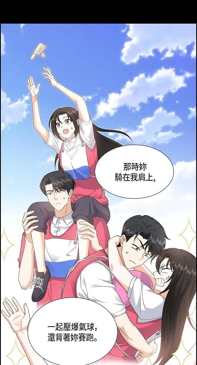 不亲切的婚姻生活 不亲切的婚姻生活-第27话 第7页