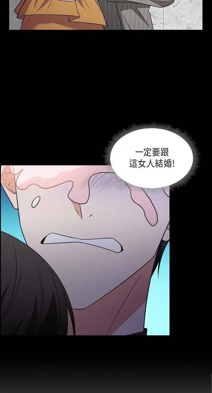 不亲切的婚姻生活 不亲切的婚姻生活-第27话 第16页